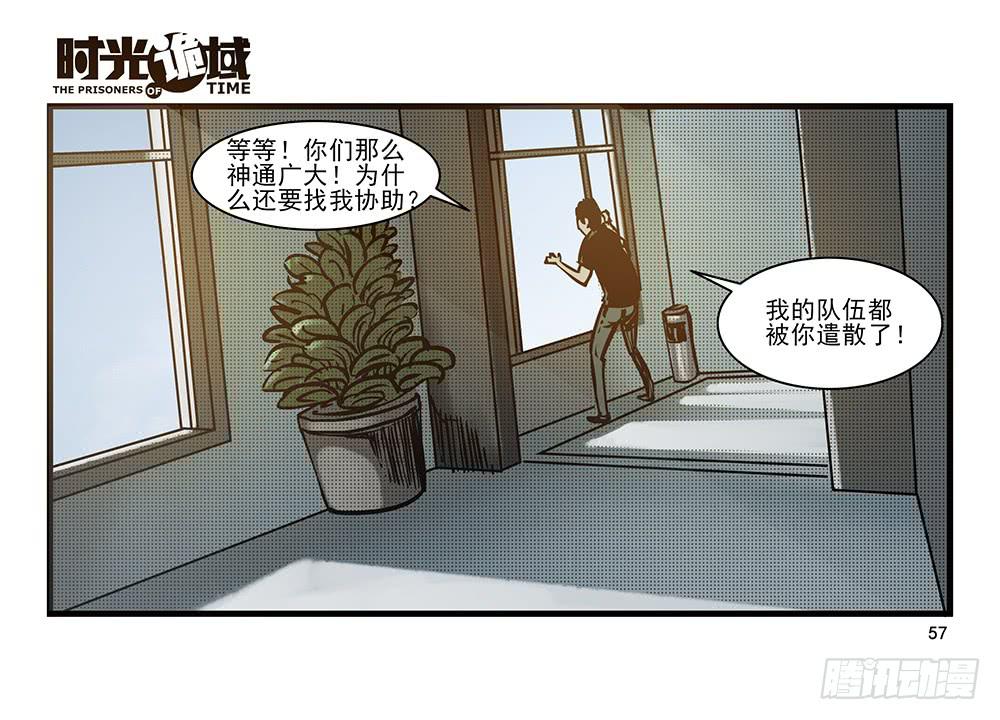 23集物以类聚【中】-第58话