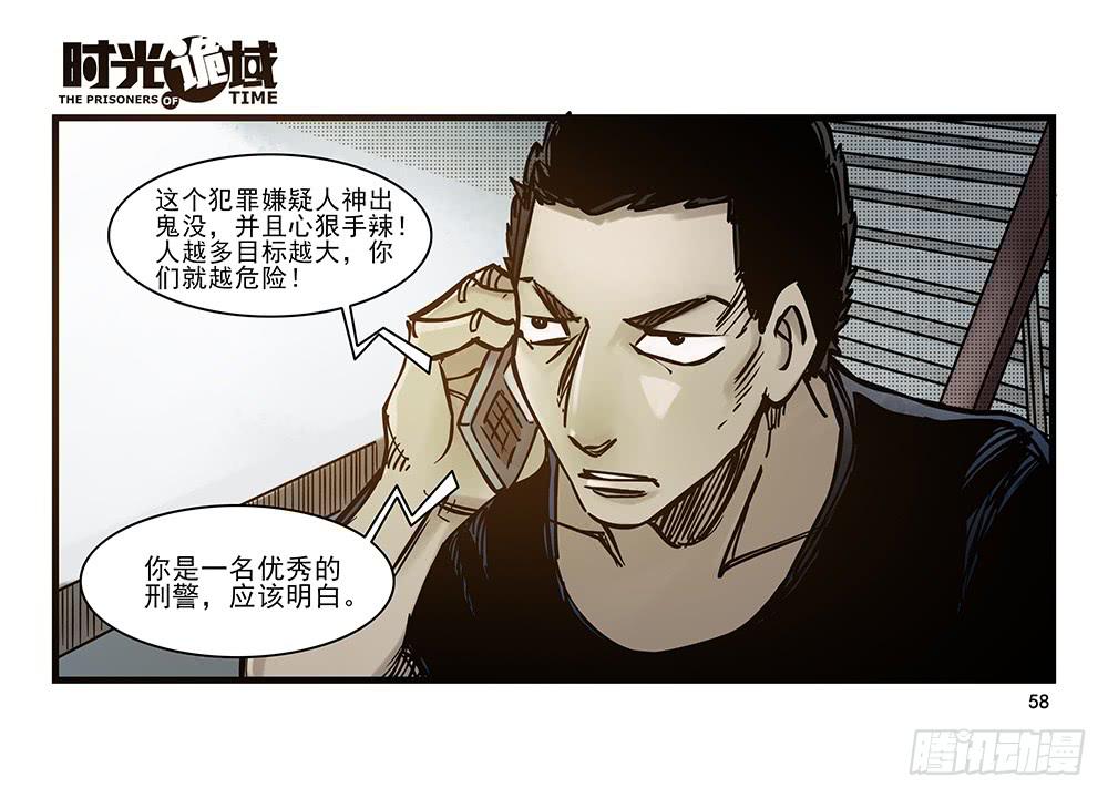 23集物以类聚【中】-第58话