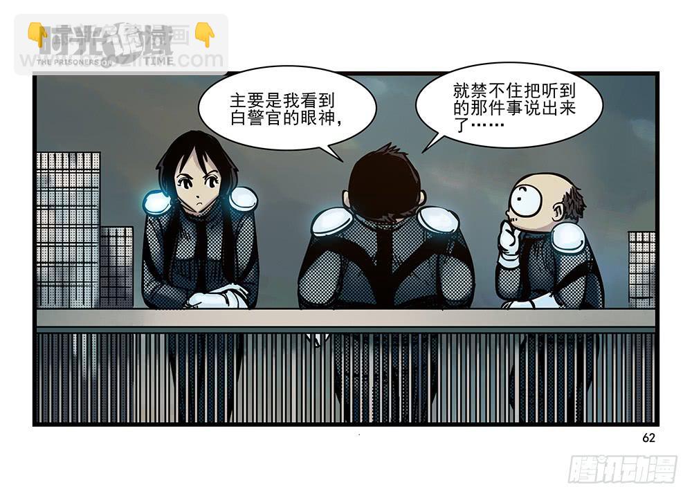 23集物以类聚【中】-第58话
