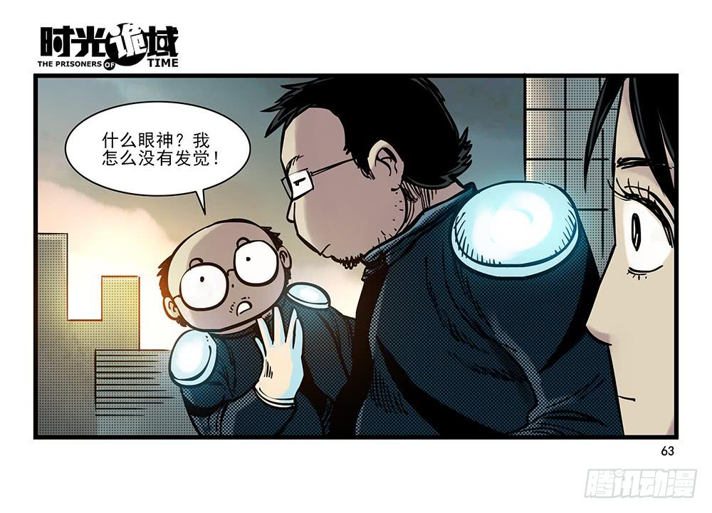 23集物以类聚【中】-第58话