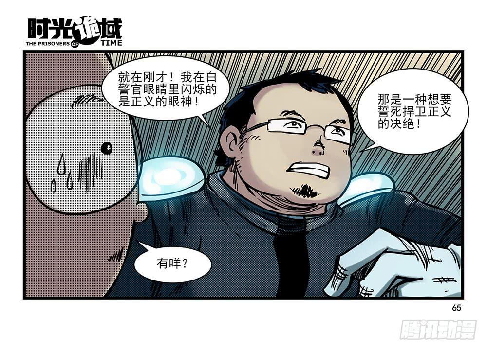 23集物以类聚【中】-第58话