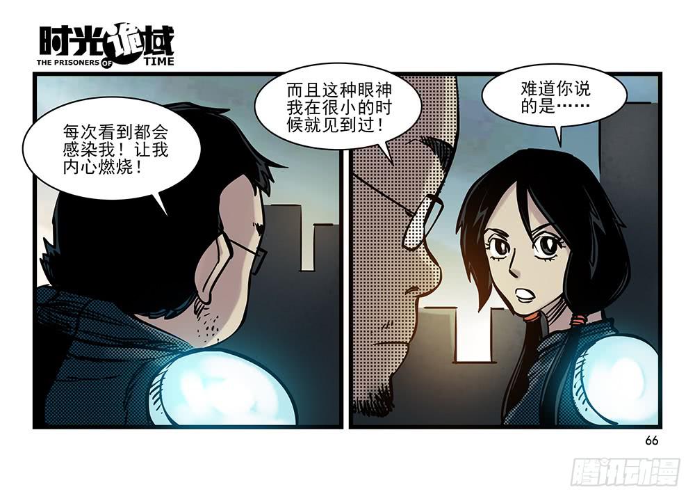 23集物以类聚【中】-第58话