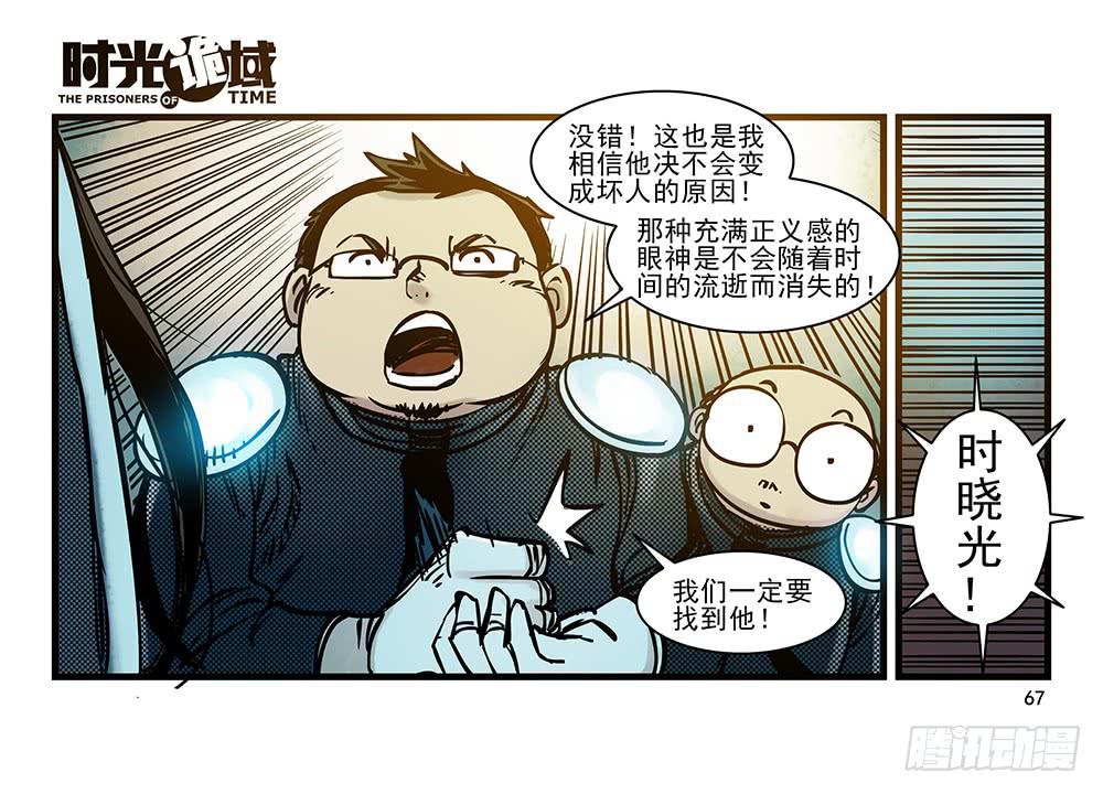 23集物以类聚【中】-第58话