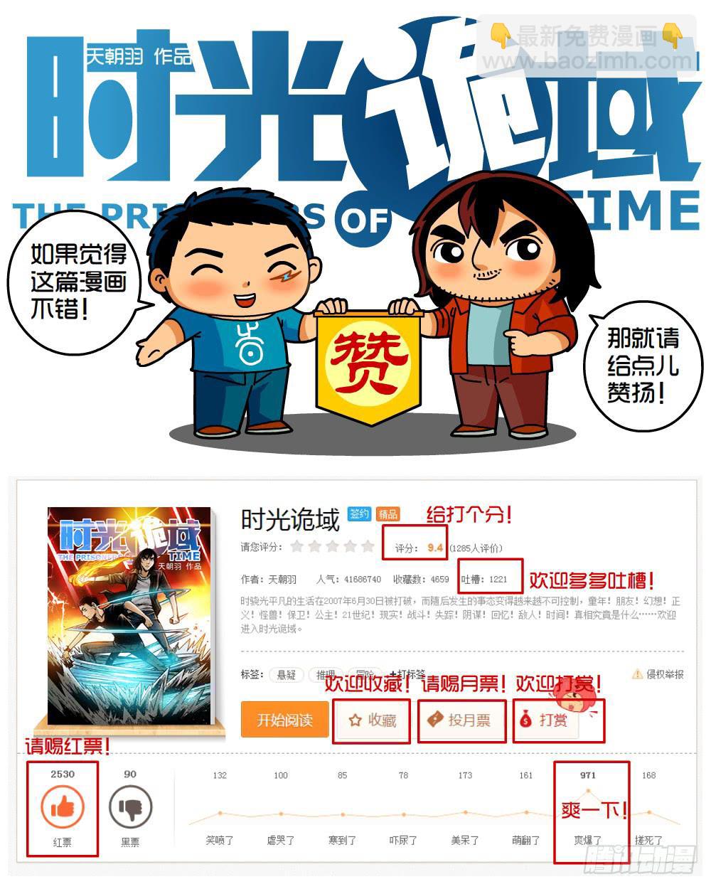 23集物以类聚【中】-第58话
