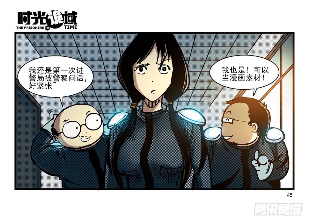 23集物以类聚【中】-第58话