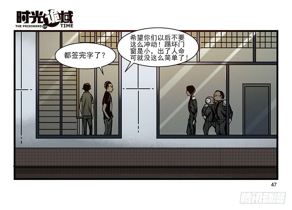 23集物以类聚【中】-第58话