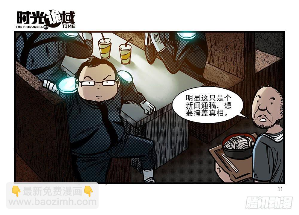 24集逃避与暗号【上】-第60话