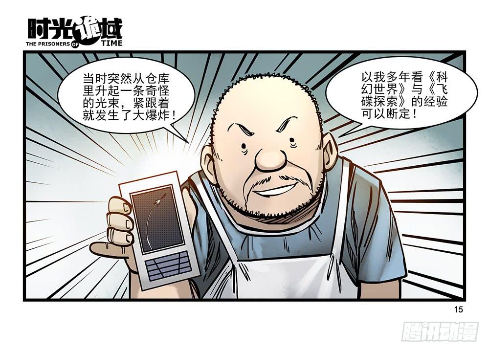 24集逃避与暗号【上】-第60话