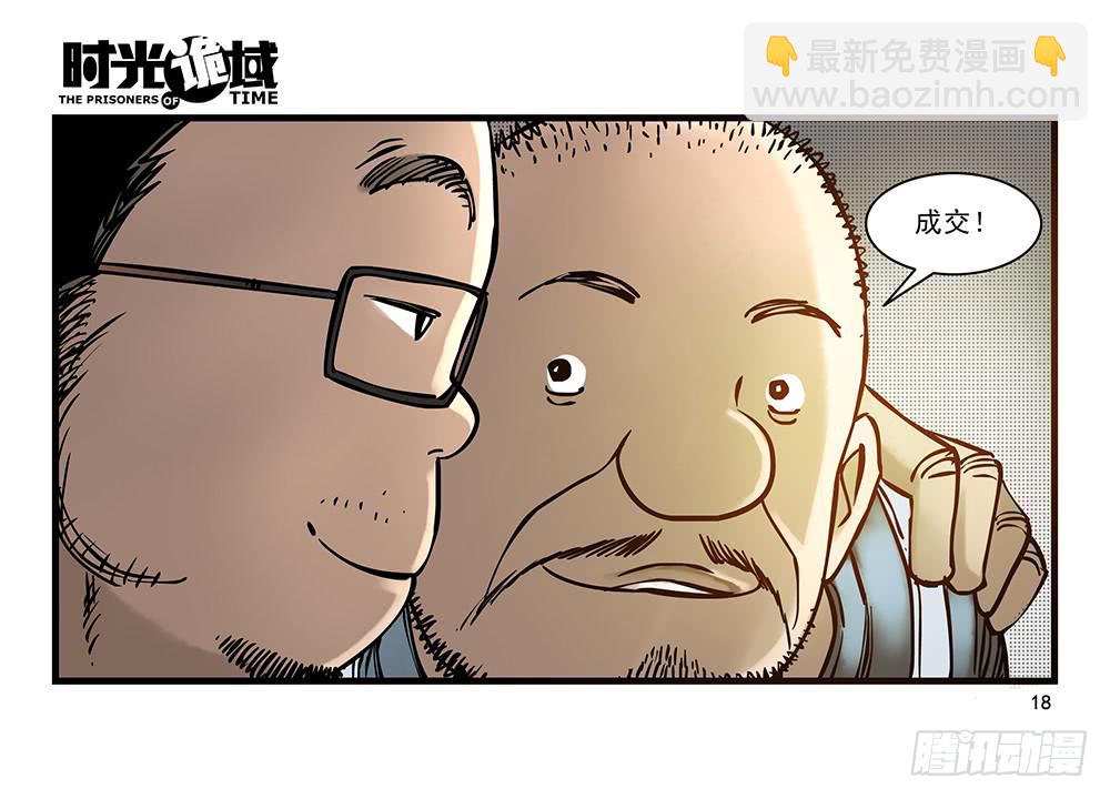 24集逃避与暗号【上】-第60话