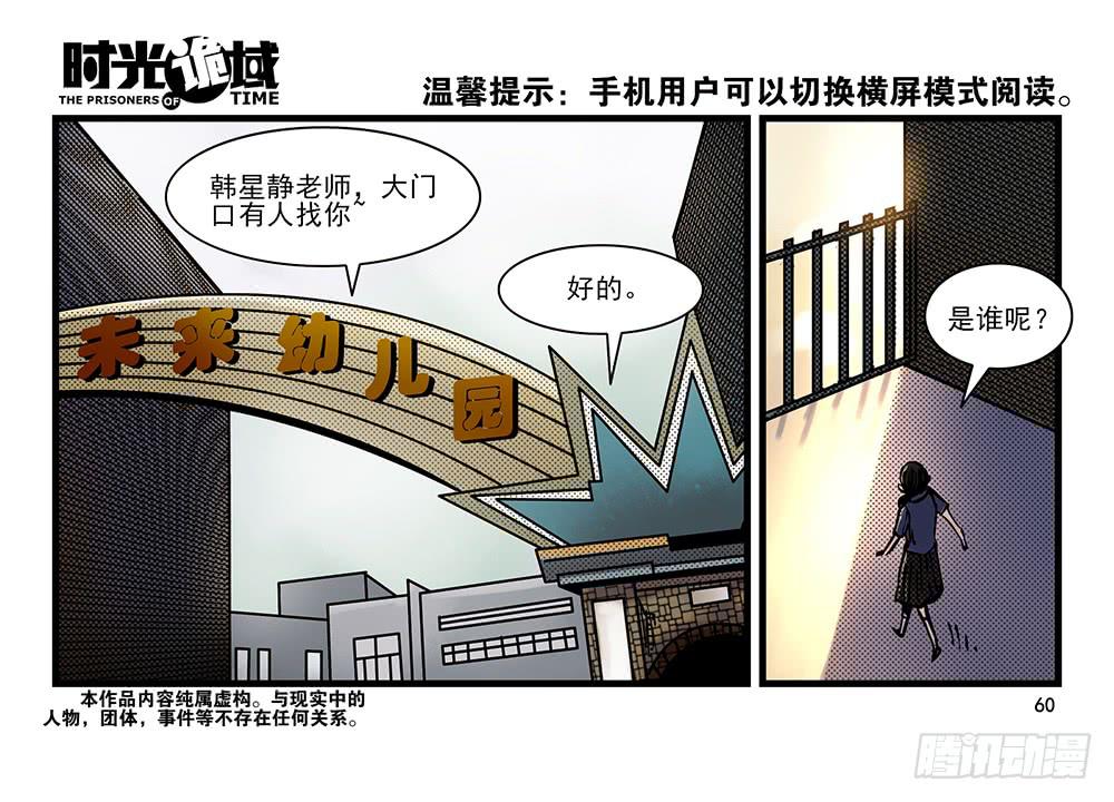 24集逃避与暗号【下】-第62话