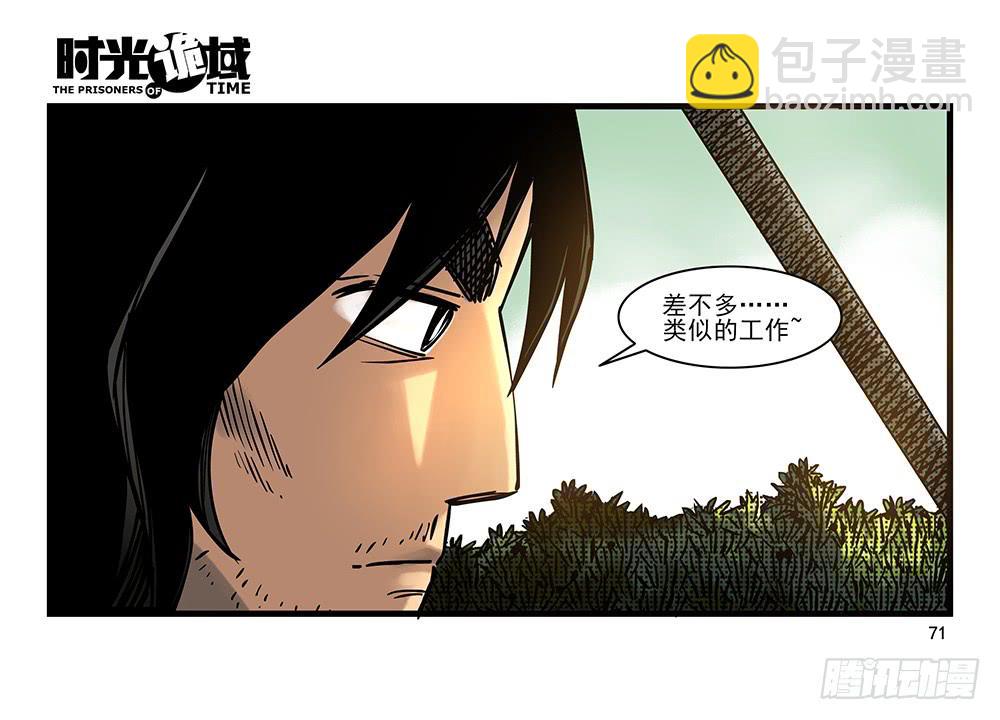 24集逃避与暗号【下】-第62话