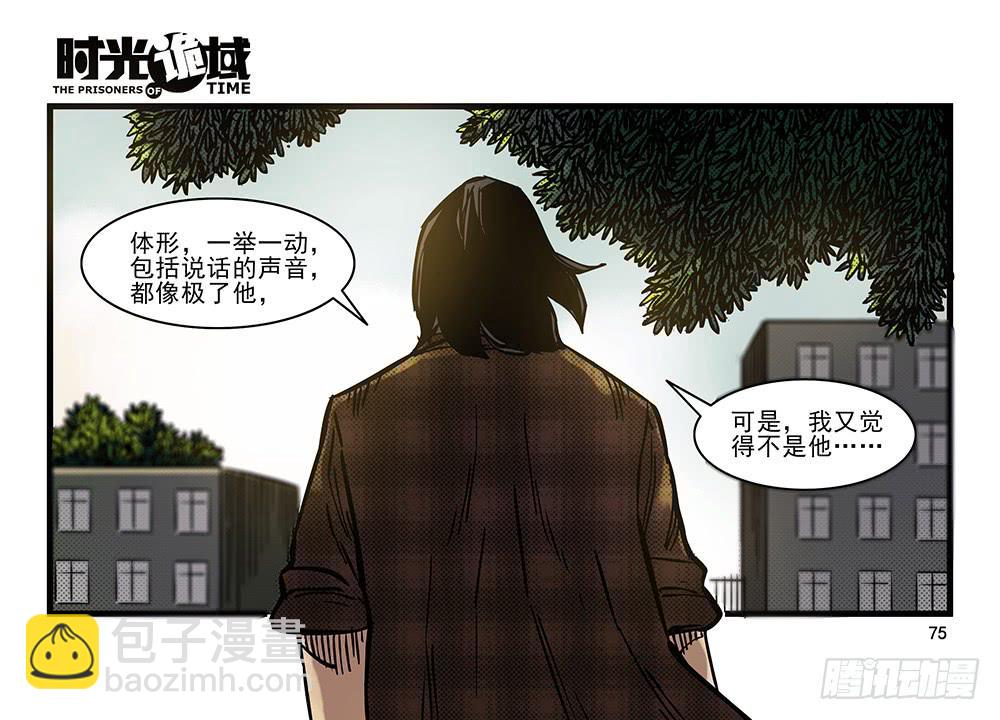 24集逃避与暗号【下】-第62话