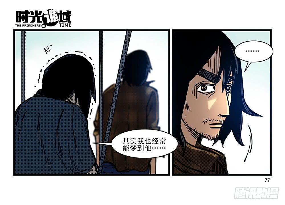 24集逃避与暗号【下】-第62话