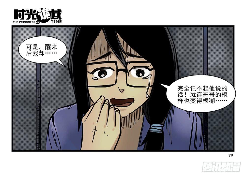 24集逃避与暗号【下】-第62话
