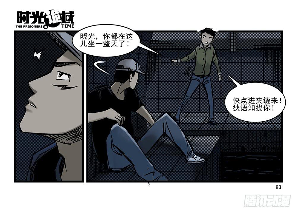24集逃避与暗号【下】-第62话