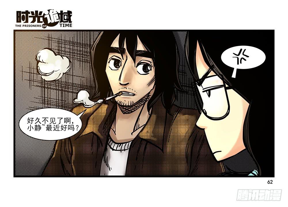 24集逃避与暗号【下】-第62话