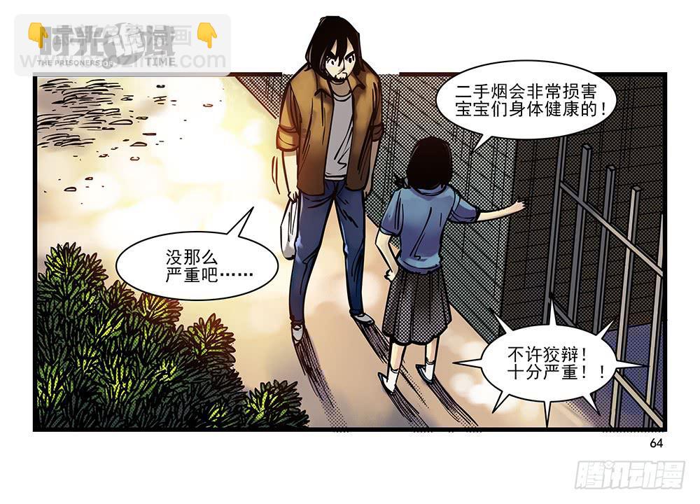 24集逃避与暗号【下】-第62话
