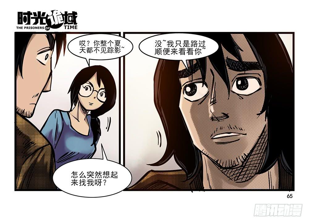 24集逃避与暗号【下】-第62话