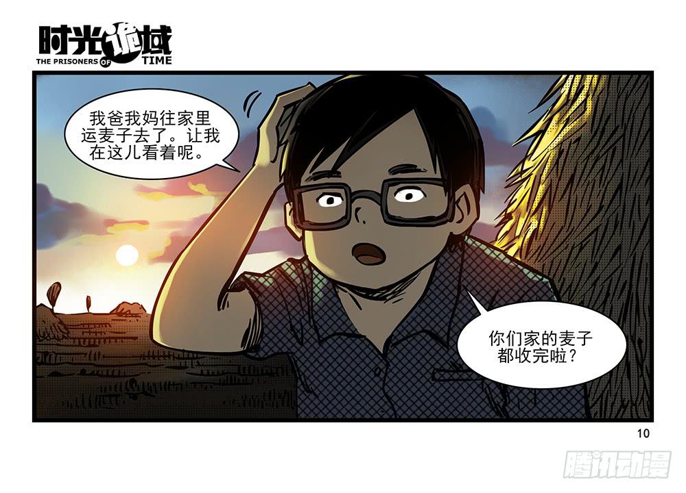 25集 对面的彩虹中【上】-第64话