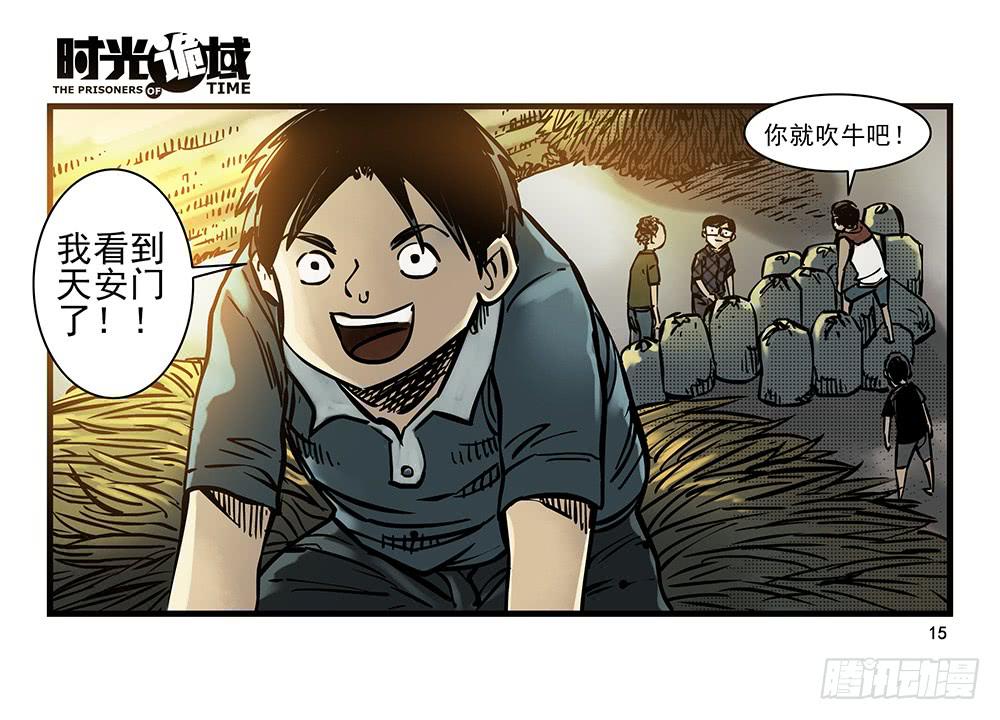 25集 对面的彩虹中【上】-第64话