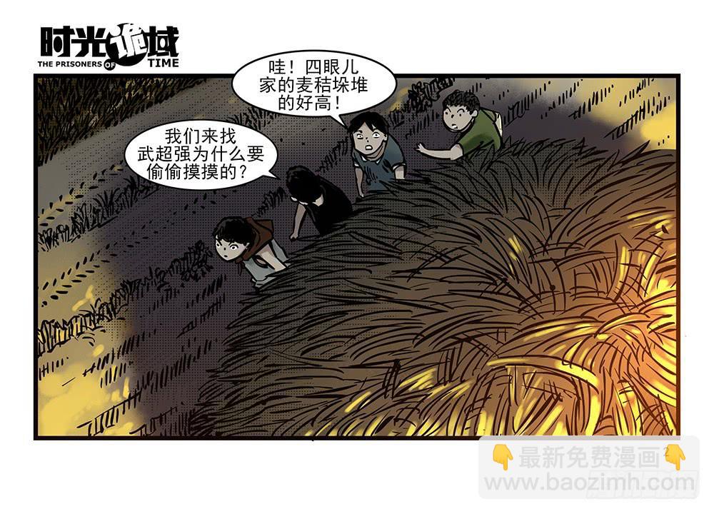 25集 对面的彩虹中【上】-第64话