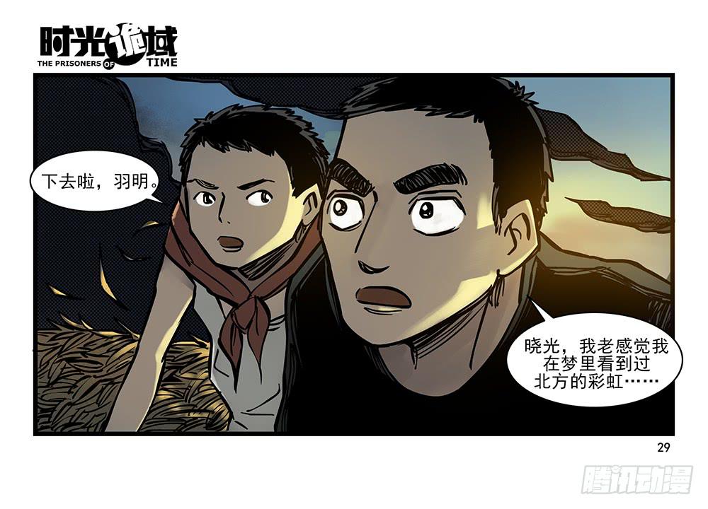 25集 对面的彩虹中【上】-第64话