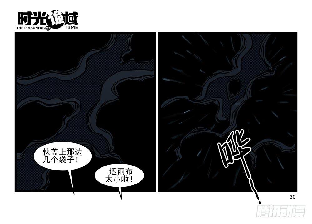 25集 对面的彩虹中【上】-第64话