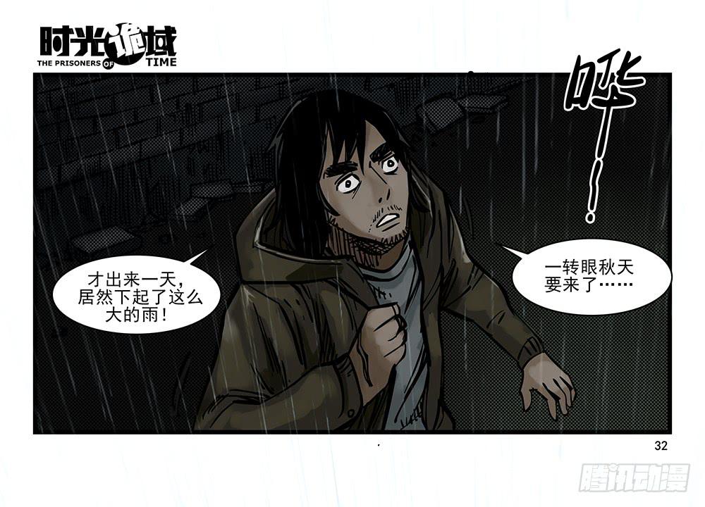 25集 对面的彩虹中【上】-第64话