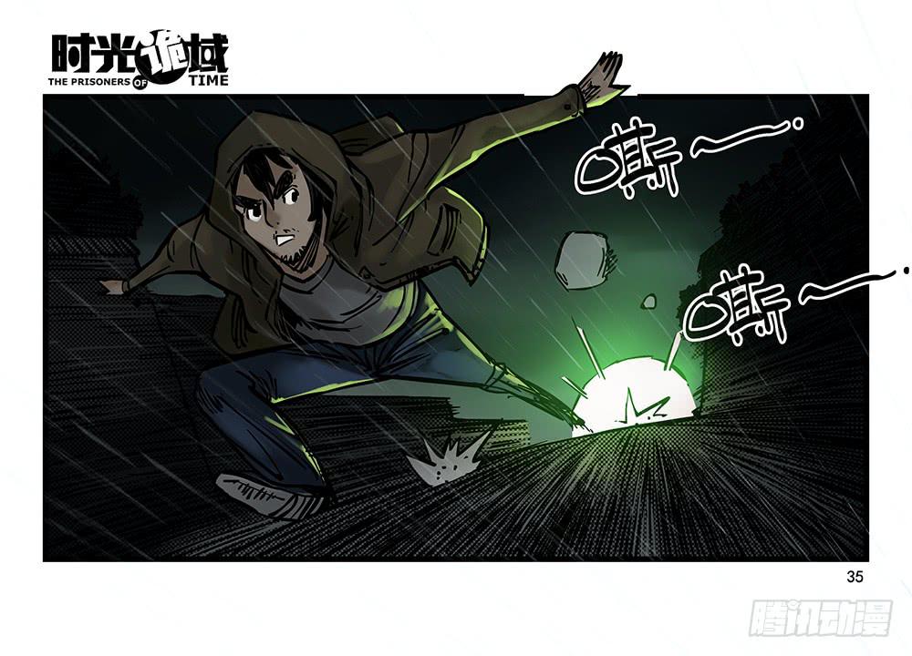 25集 对面的彩虹中【上】-第64话