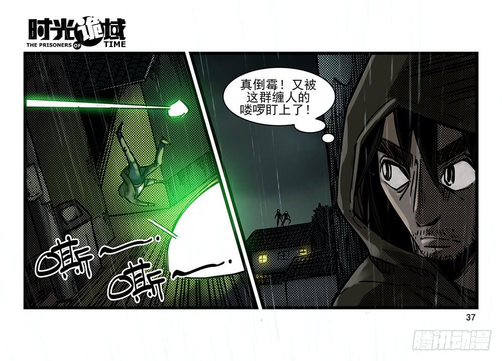 25集 对面的彩虹中【上】-第64话