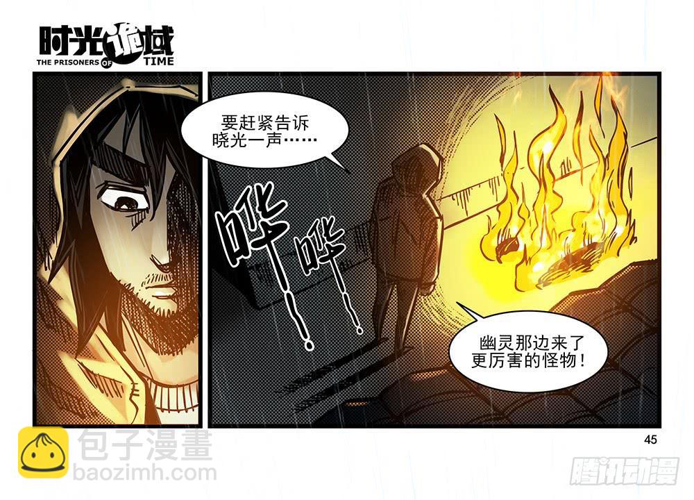 25集 对面的彩虹中【上】-第64话
