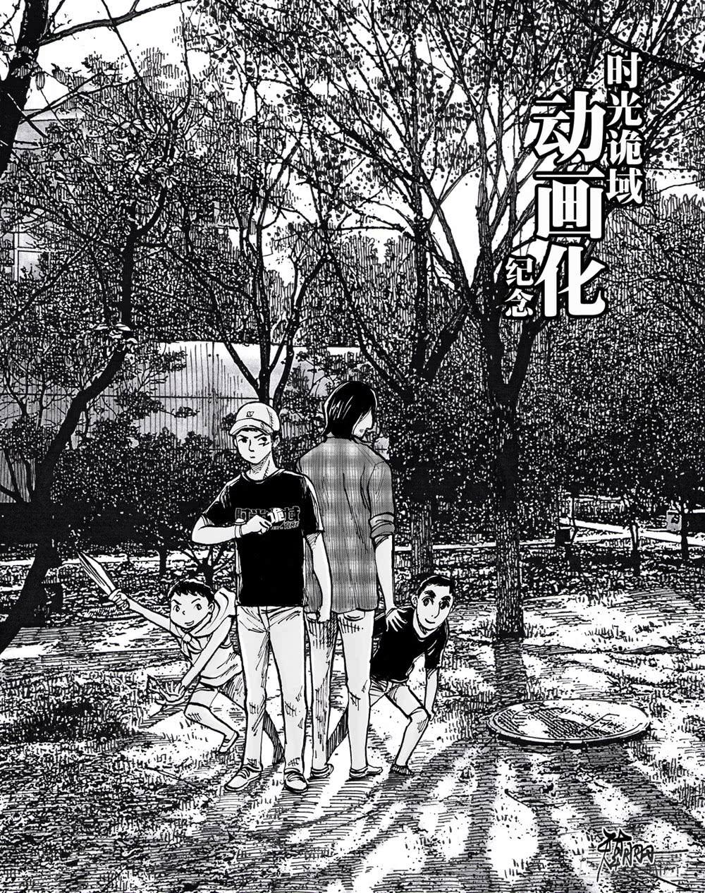 号外！动画版决定！-第66话