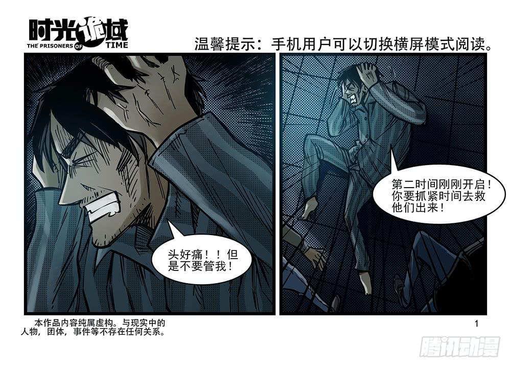 26集 表与里【上】-第68话
