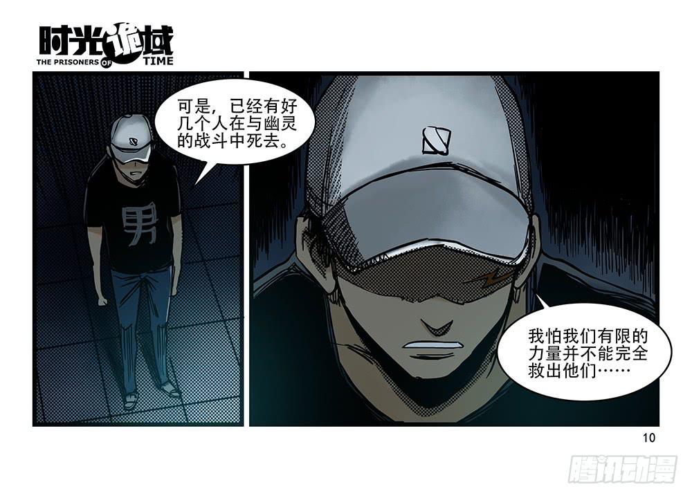 26集 表与里【上】-第68话
