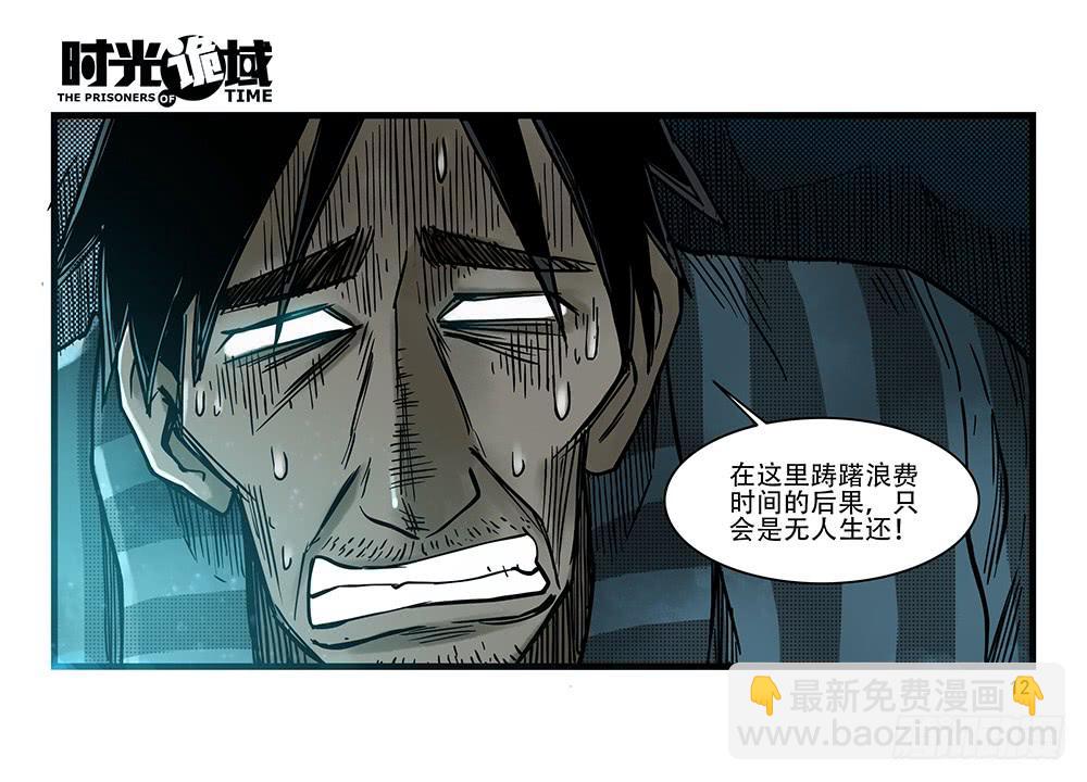 26集 表与里【上】-第68话
