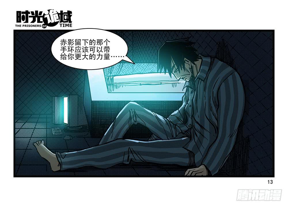 26集 表与里【上】-第68话