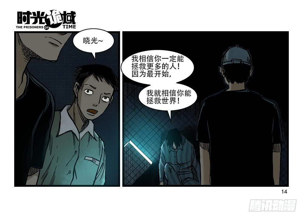 26集 表与里【上】-第68话