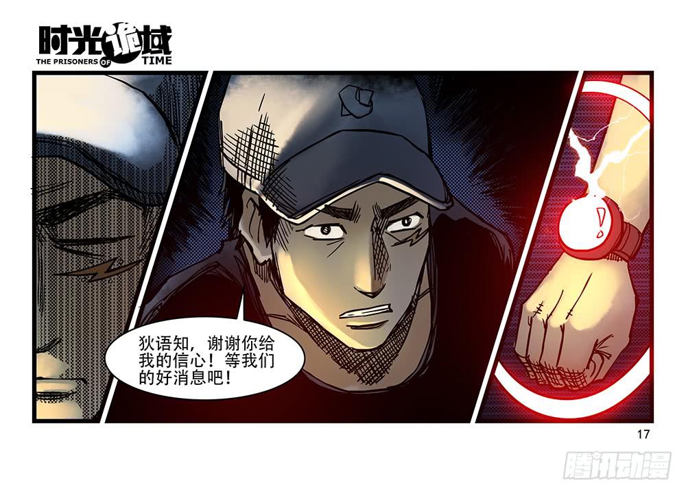 26集 表与里【上】-第68话