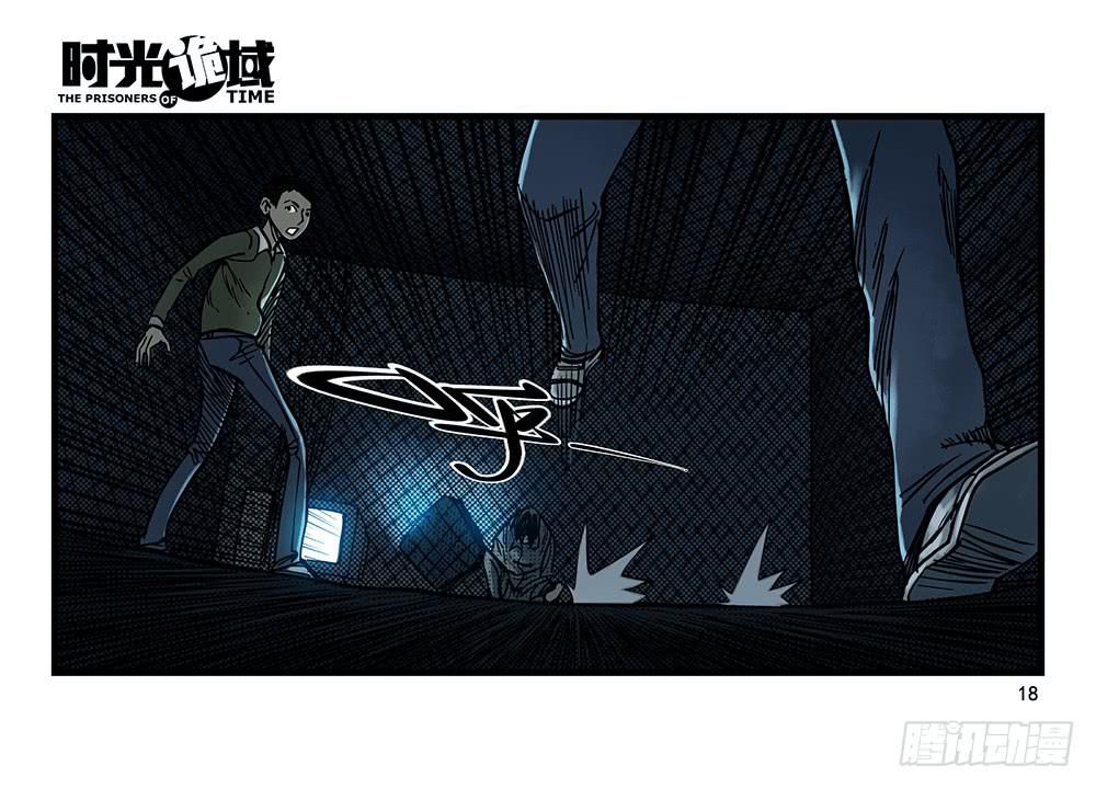 26集 表与里【上】-第68话