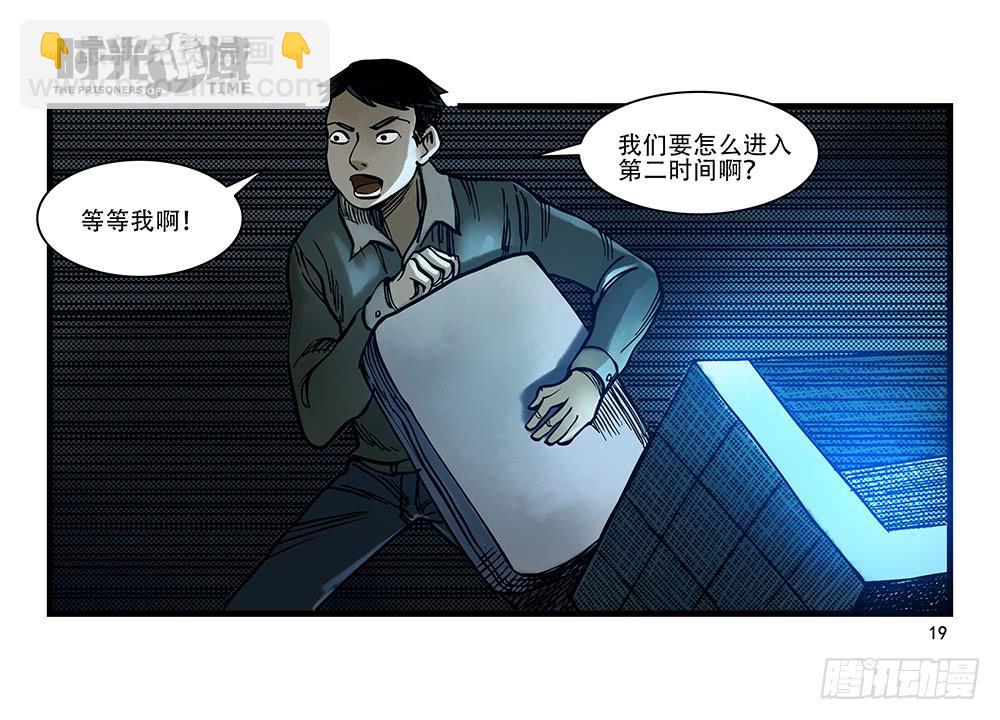 26集 表与里【上】-第68话