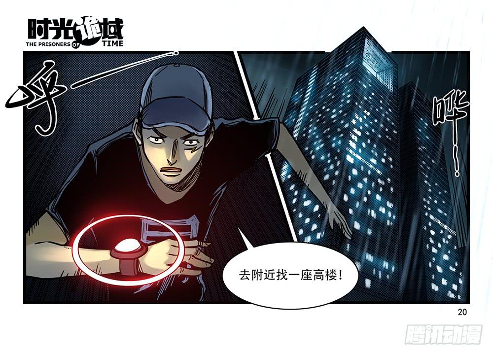 26集 表与里【上】-第68话