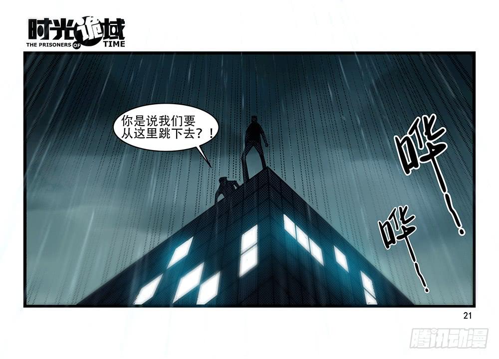 26集 表与里【上】-第68话