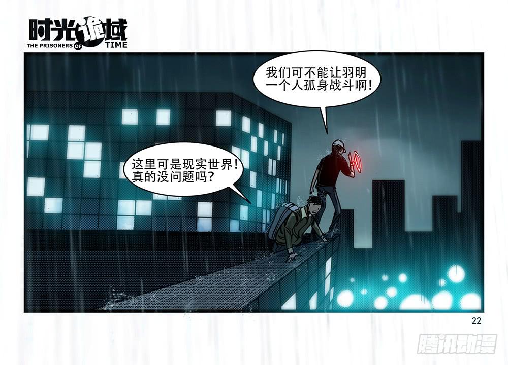 26集 表与里【上】-第68话