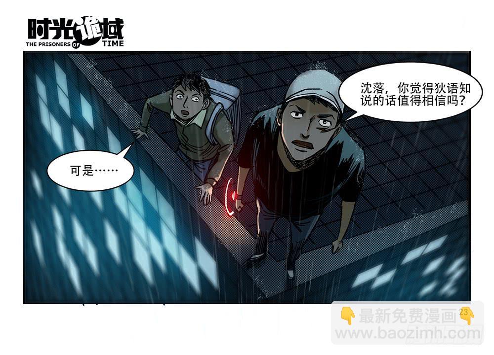 26集 表与里【上】-第68话