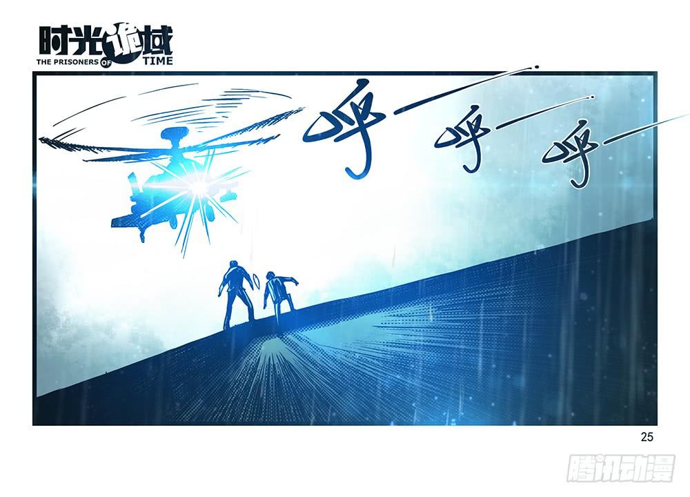 26集 表与里【上】-第68话