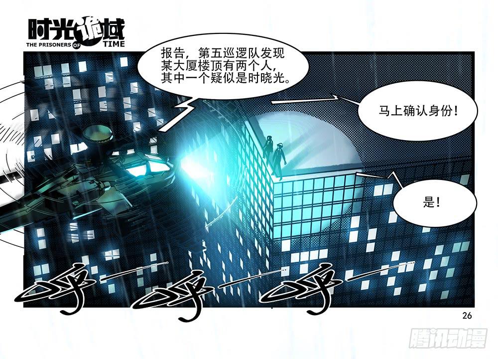 26集 表与里【上】-第68话