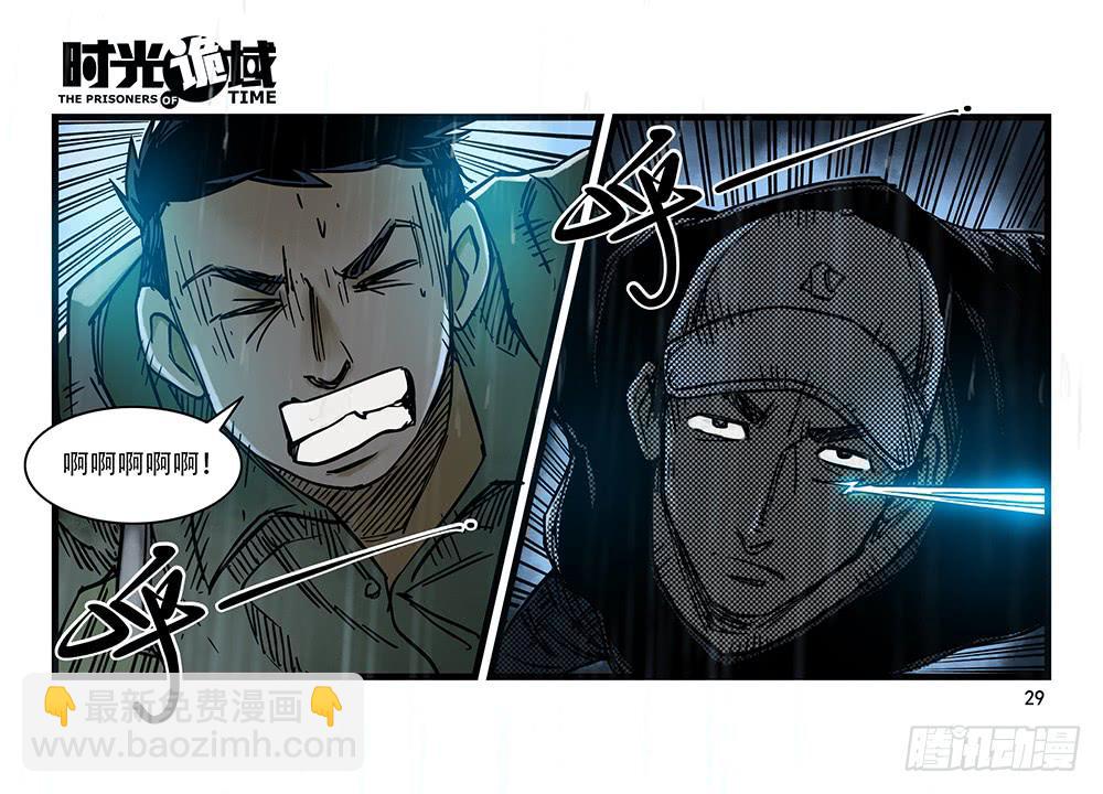 26集 表与里【上】-第68话