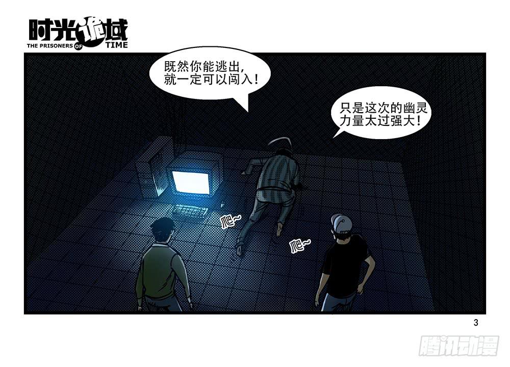 26集 表与里【上】-第68话