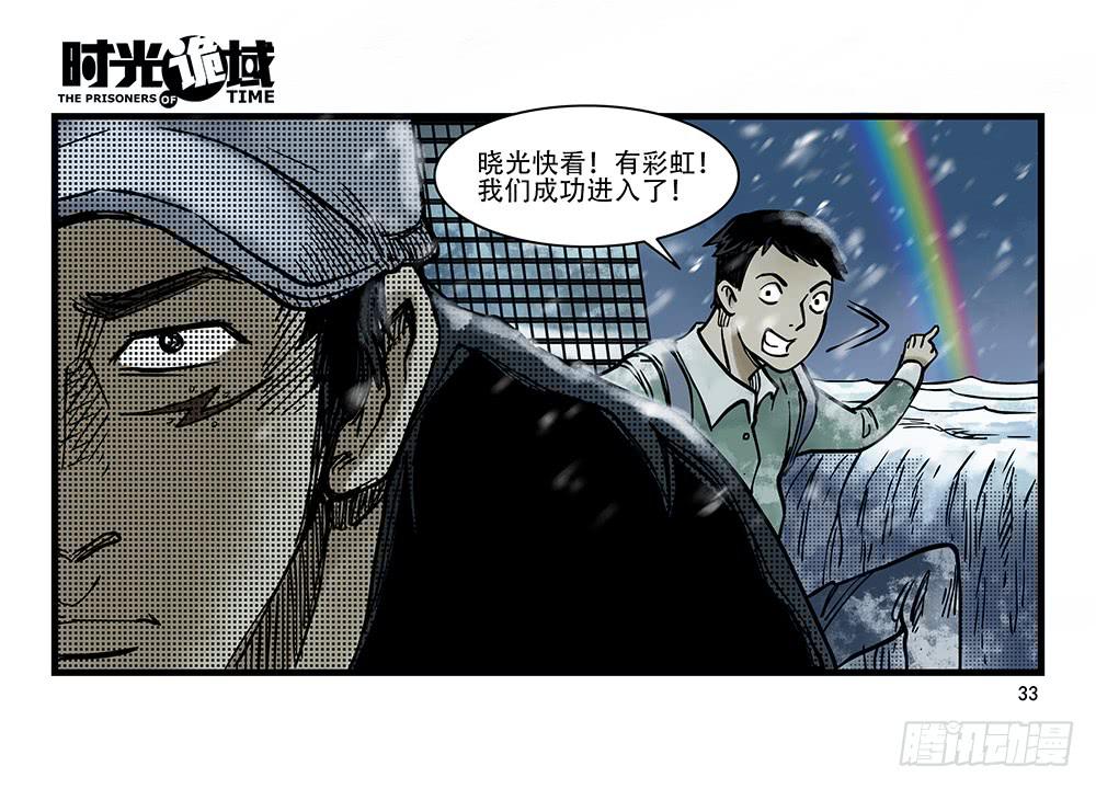 26集 表与里【上】-第68话