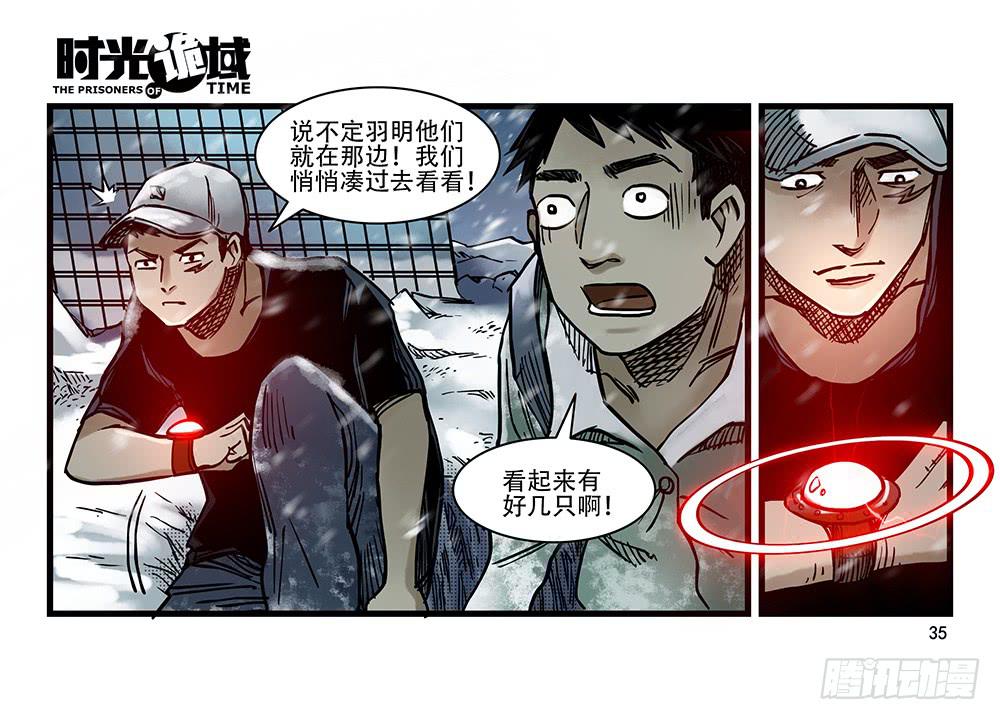 26集 表与里【上】-第68话